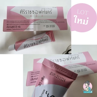 (แพคเกจใหม่)ซอฟท์แคร์ ศิริราช ลดรอยแผลเป็น ลดผิวแตกลาย ท้องลาย แผลนูน Siriraj Softcare