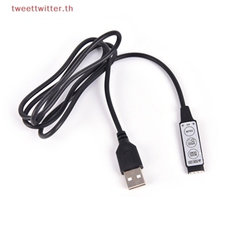 Tweet รีโมตคอนโทรล DC 5V USB LED RGB 3 คีย์ 4 พิน สําหรับสายไฟ LED