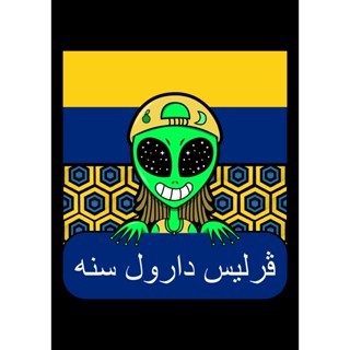  พิมพ์ลาย ชุดเอเลี่ยน Jawi Johor Kedah Kelantan KL Melaka 9th Land Pahang Pulau Pinang Silver Perlis Sabah Sarawak Teran