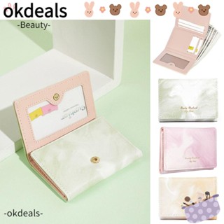 Okdeals กระเป๋าสตางค์ กระเป๋าใส่เหรียญ พวงกุญแจ กระเป๋าถือ สําหรับผู้หญิง