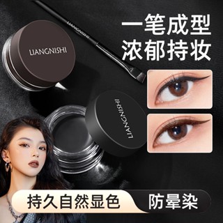 Shopkeepers selection# [buy one get one free] eyeliner waterproof sweat-proof non-dizzy long-lasting makeup artist recommended special artifact student party 8.25N