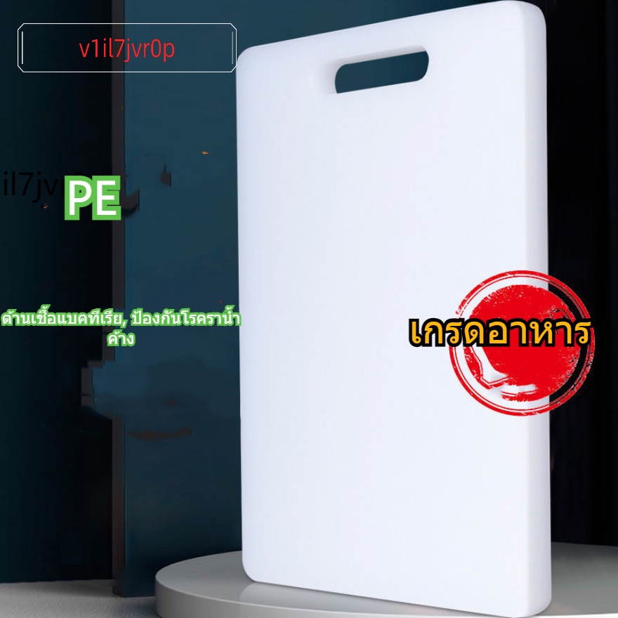 เขียงพลาสติกสีเกรดอาหารเป็นมิตรกับสิ่งแวดล้อมป้องกันโรคราน้ำค้างต้านเชื้อแบคทีเรีย PE เขียงครัวหนา