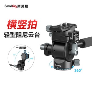 Smallrig ขาตั้งกล้อง SLR หัวไฮดรอลิก แนวตั้ง แนวนอน ตัดเร็ว อุปกรณ์เสริม สําหรับถ่ายภาพ (4104)