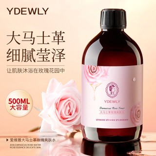 Spot second hair# Avia Damascus rose Toner 500ml hydrating moisturizing rose essence manufacturer 8.cc