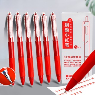 [Lovefix Pen] ปากกาเจลคาร์บอน 0.5 มม. 24 ชั่วโมง แห้งเร็ว ขนาดเล็ก สีแดง