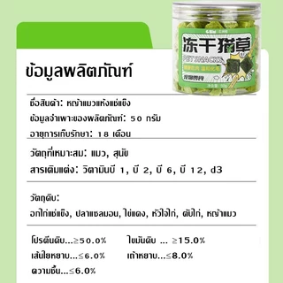 SKISOPGOหญ้าแมวฟรีซดราย ขนมสัตว์เลี้ยง หญ้าแมวอบแห้ง ต้นอ่อนข้าวสาลี ขนมแมวฟรีซดราย ช่วยสำรอกก้อนขน