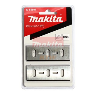 MAKITA (มากีต้า) ใบมีด 1600 แท้ (A-07397 / D-65501)