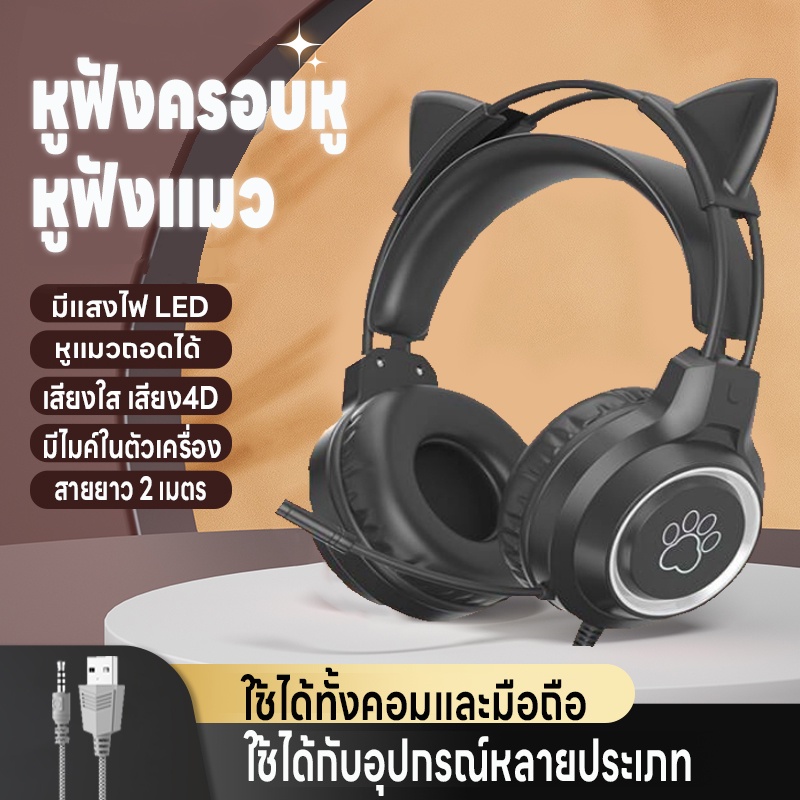 หูฟังเล่นเกม ลดเสียงรบกวนเสียง4D หูฟังเกมมิ่งเกียร์ แสงไฟLED มีไมค์pc แถมสายแปลงต่อมือถือ