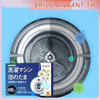 Washing Machine Cleaner Descaler มัลติฟังก์ชั่นแท็บเล็ต Washing Machine Tub Cleaner bri