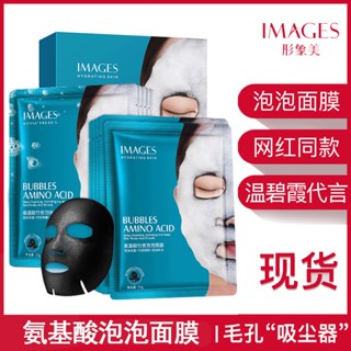 Hot Sale# Image beauty carbonated cleaning bubble mask hydrating and moisturizing mask bamboo charcoal deep cleansing amino acid bubble mask 8cc