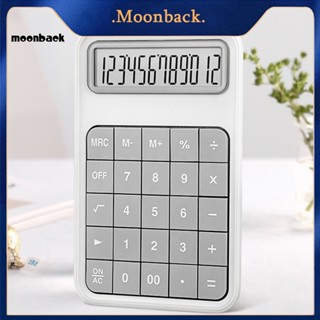 &lt;moonback&gt; เครื่องคิดเลข 12 หลัก ขนาดเล็ก ถอดออกได้ สําหรับครอบครัว และนักเรียน