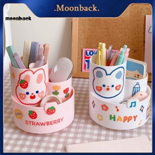 &lt;moonback&gt; กล่องทรงกลม กันเสียรูป สําหรับจัดเก็บแปรงแต่งหน้า เครื่องสําอาง ปากกา นักเรียน