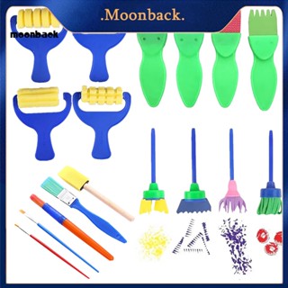 &lt;moonback&gt; แปรงฟองน้ํา วาดภาพกราฟฟิตี้ DIY สําหรับเด็ก 17 ชิ้น