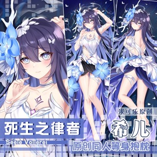 ปลอกหมอนอิง ลาย Honkai Impact 3 Seele Dakimakura สําหรับตกแต่งบ้าน