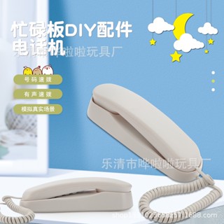 Spot second hair# busy board house box house diy accessories sound effect telephone toy play house early education 123 years old male and female baoyizhi 8cc