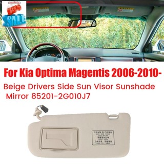 กระจกบังแดดรถยนต์ ด้านข้าง สีเบจ สําหรับ Kia Optima Magentis 2006-2010