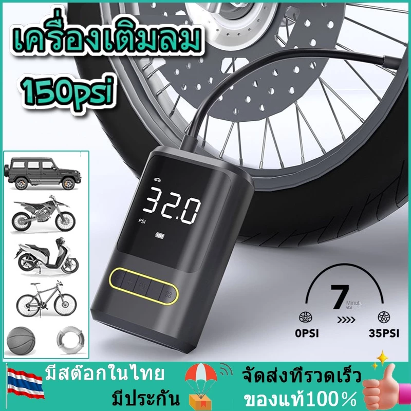 Xiaomi Mijia Mi Portable Electric Air Pump เครื่องปั๊มลมไฟฟ้า เติมลม เครื่องสูบลมไฟฟ้า