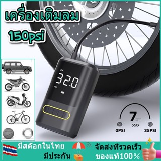 Xiaomi Mijia Mi Portable Electric Air Pump เครื่องปั๊มลมไฟฟ้า เติมลม เครื่องสูบลมไฟฟ้า