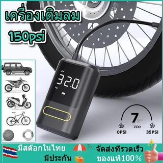 Xiaomi Mijia Mi Portable Electric Air Pump เครื่องปั๊มลมไฟฟ้า เติมลม เครื่องสูบลมไฟฟ้า