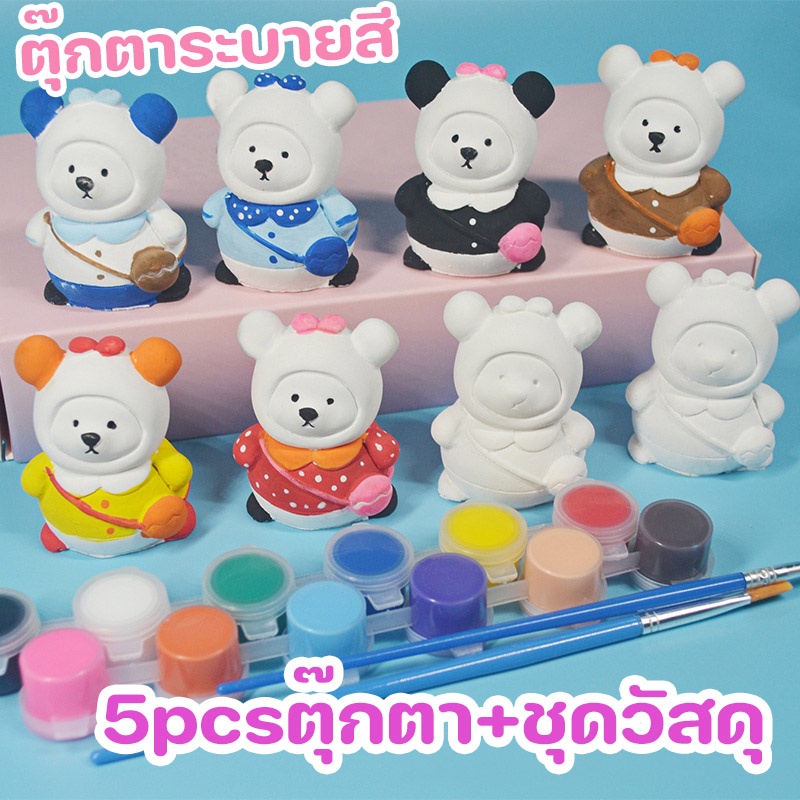 ตุ๊กตาระบายสี พร้อมสี+พู่กัน ตุ๊กตาปูนปลาสเตอร์ DIY กราฟฟิตี ของเล่นทำมือ ตุ๊กตาทาสี