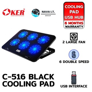 COINSคืน15%⚡FB9JMZV6⚡ OKER C-516 BLACK NOTEBOOK COOLER PAD พัดลมระบายความร้อนรับประกัน 6เดือน