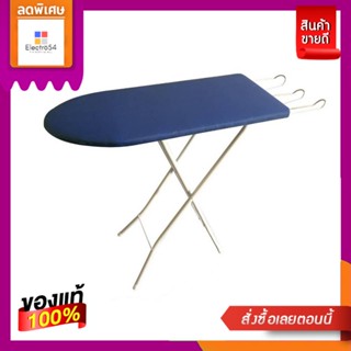 โลตัสโต๊ะรีดผ้ายืนรีด6ระดับLOTUSS IRONING BOARD 6 STEP