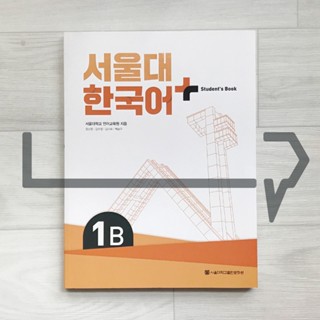 SNU Korean Plus Students Book 1B. Language, Korea