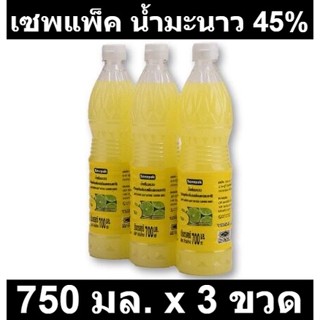 เซพแพ็ค น้ำมะนาว 45% 750 มล. x 3 ขวด รหัส  898295