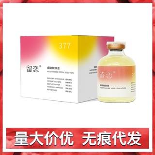 พร้อมส่ง Tik Tok Liulian Niacinamide เอสเซ้นบํารุงผิวหน้า ให้ความชุ่มชื้น 377 4/03hw