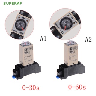 Superaf รีเลย์ตั้งเวลาเปิดเครื่อง 220V H3Y-2 0-30s 60s DPDT และฐานซ็อกเก็ต