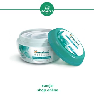 Himalaya Nourishing Skin Cream 50ml. ครีมบำรุงผิว สูตรเพิ่มความชุ่มชื่น พร้อมปกป้องผิวจากมลภาวะ