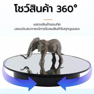 แท่นหมุนโชว์สินค้า 360 องศา แท่นหมุนถ่ายสินค้า สำหรับไลฟ์สด ถ่ายวิดีโอ มอเตอร์เงียบ รองรับ 3.8kg ขนาด 20cm