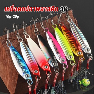 YOYO เหยื่อตกปลาน้ําจืด พลาสติกแข็ง เสมือนจริง artificial bait