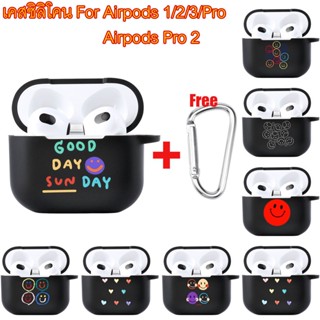 [️️พร้อมพวงกุญแจ] สีดำ TPU เคสซิลิโคน Emoji  For กรณีปลอกสำหรับ Airpods 1 2 3 Pro 2 Case ฝาครอบ หูฟังไร้สายบลูทูธปลอก