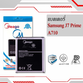 แบตเตอรี่ Samsung J7 / Galaxy J7 / Galaxy J4 / J700 / EB-BJ700BBC  samsung j7 แบตแท้100% มีรับประกัน1ปี