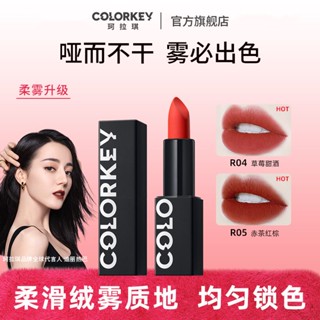 Colorkey Colorkey ลิปสติก เนื้อแมตต์ แถบแม่เหล็ก สีดํา ติดทนนาน ไม่ติดถ้วย ไม่จางหาย สําหรับนักเรียน