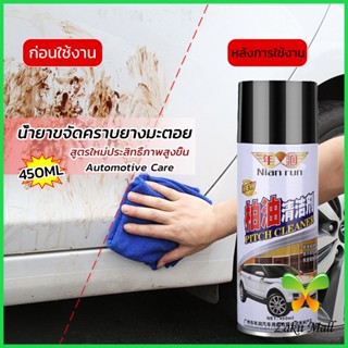 Zakii น้ำยาล้างยางมะตอย 450ML ทำความสะอาดสีรถยนต์ Automotive Care