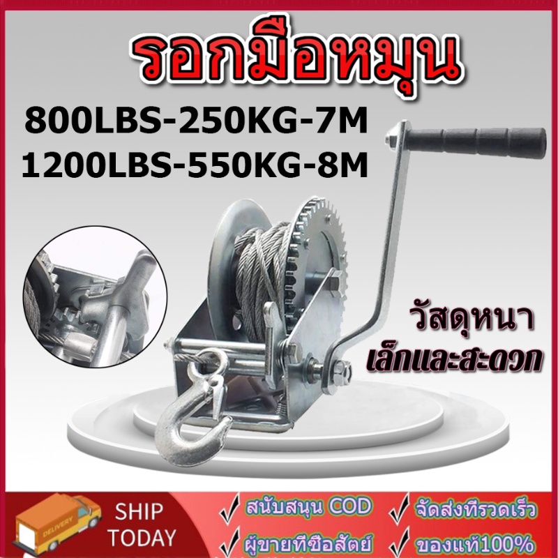 รอกมือหมุนสลิง กว้านมือหมุน 540KG/250KG รอกกว้านมือ รอกมือหมุน รอกยกของ รอกสริงมือหมุน รอกสลิง รอกสล