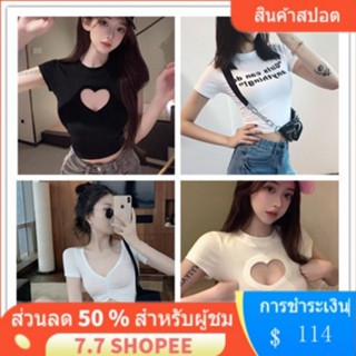 ♡︎ พร้อมส่ง ♡︎ เสื้อน่ารัก ♡︎ 9.9 shopee crop tops พร้อม ส่ง ❤“พร้อมส่ง”❤ เสื้อครอป เอวลอย เซ็กซี่ ฉลุลายหัวใจ สําหรับผู้หญิง