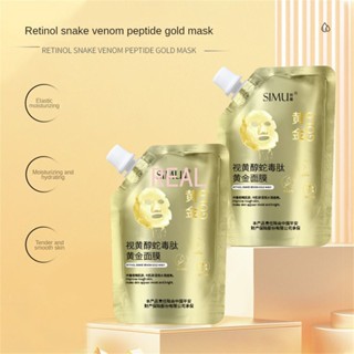 CYREAL Silk Curtain Retinol Snake Venom Peptide Gold Tender Mask Gold Rejuvenation Tear Mask Moisturizing Skin Care Clear กระชับเส้นแสง