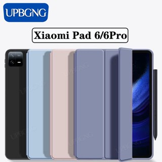 Upbgng เคสแท็บเล็ต ซิลิโคนนิ่ม TPU พร้อมขาตั้ง สําหรับ Xiaomi Mi Pad 6 6 Pro MiPad 5 Xiaomi Pad 6