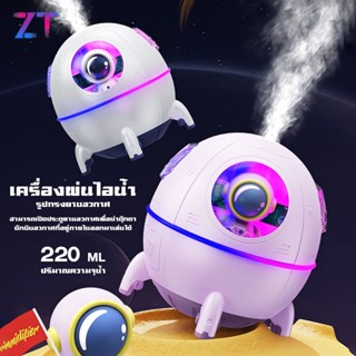 YIWUSHOP ปลีก/ส่ง เครื่องพ่นอโรม่า เครื่องทําความชื้น USB พ่นไอน้ำ รูปอากาศ น่ารัก  นักบินอวกาศ เครื่องทําความชื้นอโรมา