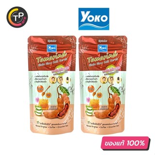 Yoko Tamarind Gluta Glow Salt Scrub 300g. 1 แถม 1 โยโกะเกลือสปาขัดผิว สูตรสครับมะขามกลูต้า