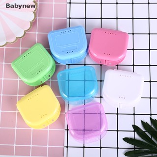 &lt;Babynew&gt; กล่องเก็บอุปกรณ์ทันตกรรม จัดฟัน ที่เก็บรีเทนเนอร์ ป้องกันปาก ลดราคา