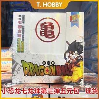 การ์ดเกม Dragon Ball Third Bullet Five-Yuan UR Card SSP Goku แบบเต็มชุด