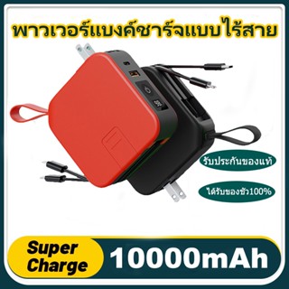 3IN1 พาวเวอร์แบงค์10000mAh ชาร์จเร็ว การชาร์จแม่เหล็ก 22.5W แบตเตอรี่สำรอง แบตสำรอง พาวเวอร์แบงค์ชาร์จแบบไร้สาย