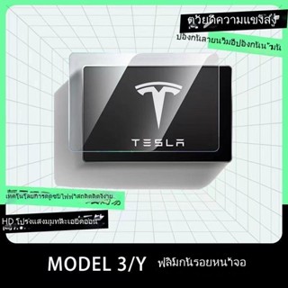 [ฟิล์มนิรภัยแผงควบคุมกลาง] ฟิล์มป้องกันรอยหน้าจอ Tesla Model 3/Y