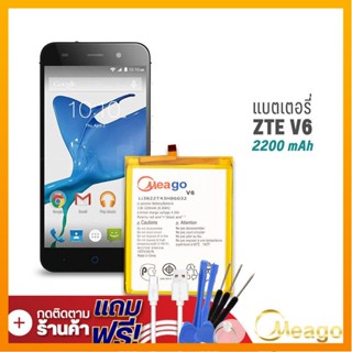 Meago แบตเตอรี่ ZTE V6 / Li3822T43H86032 (ฟรีไขควง)  แบตมือถือ แบตโทรศัพท์ แบตเตอรี่โทรศัพท์ แบตแท้ 100% มีรับประกัน 1ปี