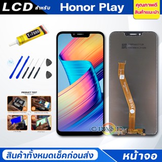 หน้าจอ Lcd หัวเว่ย Honor Play อะไหล่จอ จอชุด พร้อมทัชสกรีน จอ + ทัช หัวเว่ย Honor Play