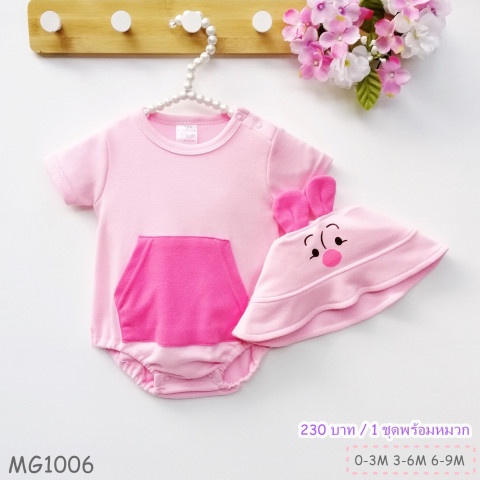 [ พร้อมส่ง ] ชุดเด็ก Bodysuit พร้อมหมวก ลาย พิกเล็ต piglet